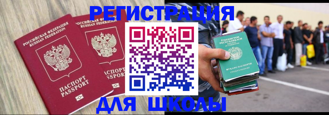 временная регистрация в квартире в Солнечногорске
