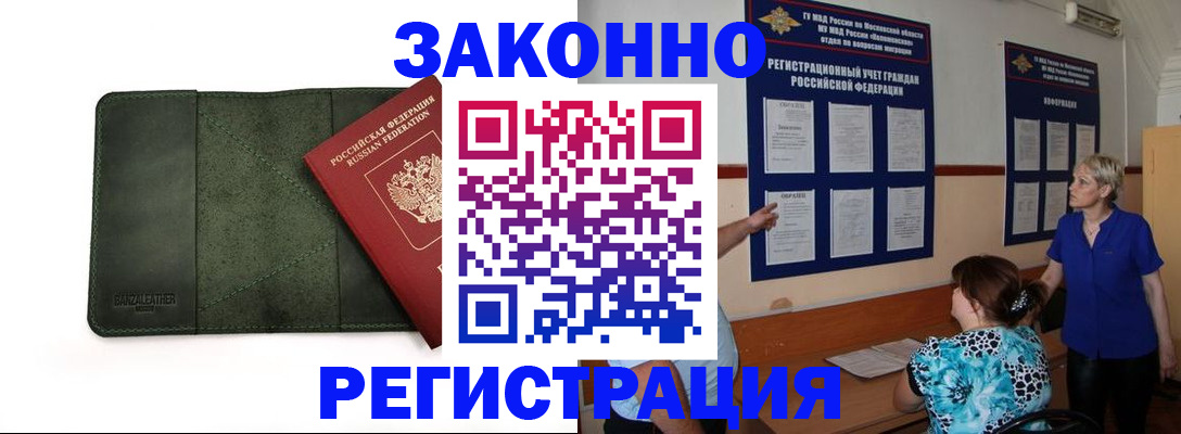 прописка для кредита в Солнечногорске