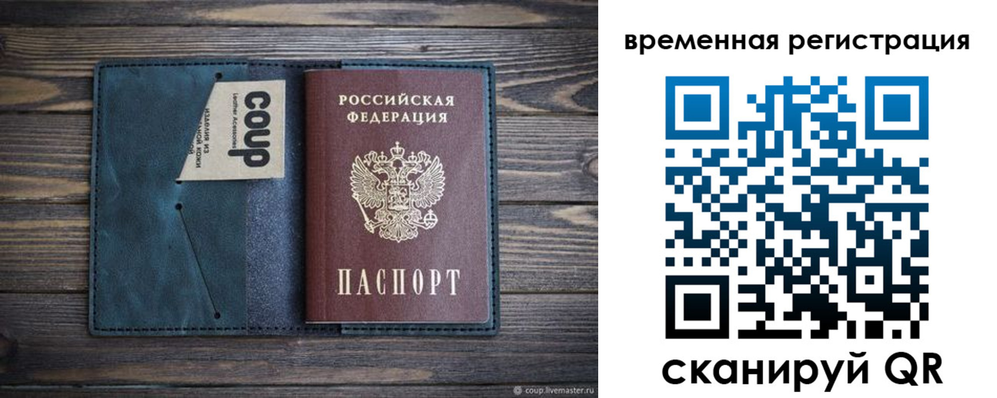 прописка 2025 в Солнечногорске
