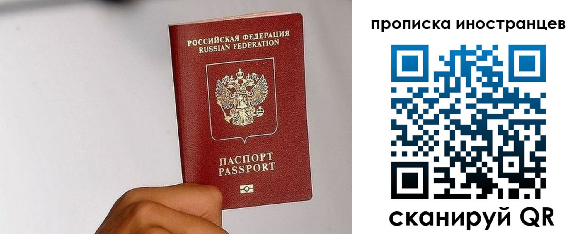 временная регистрация 2025 в Солнечногорске