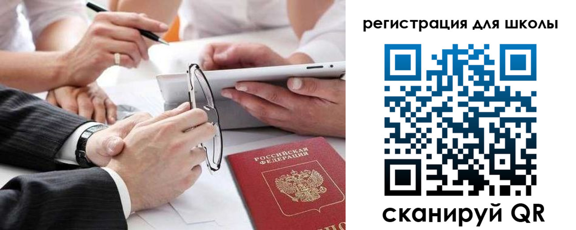 регистрация в Солнечногорске