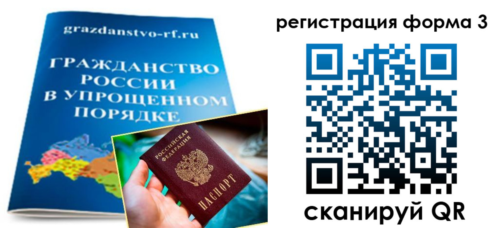 прописка регистрация в Солнечногорске