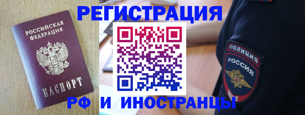 прописка законно в Солнечногорске