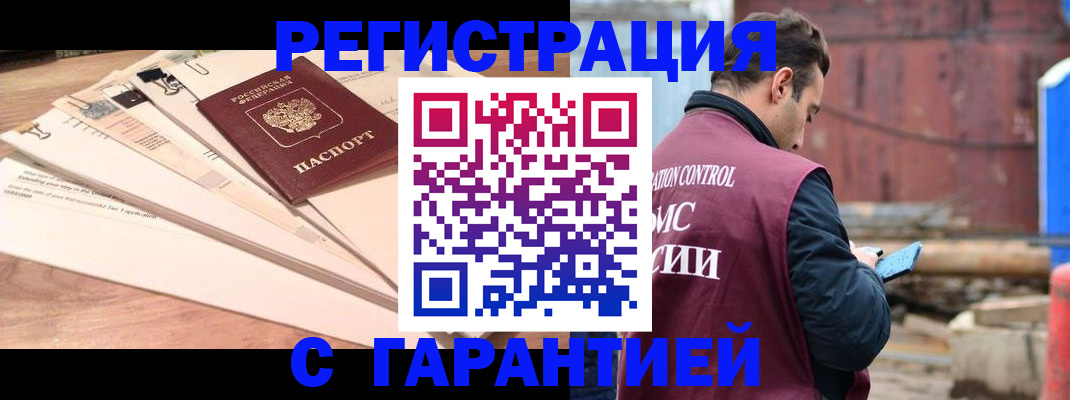 временная регистрация госуслуги в Солнечногорске