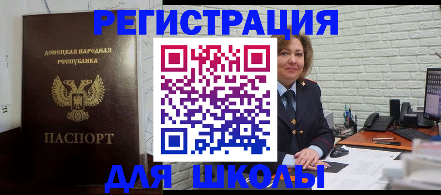 временная регистрация для всех в Солнечногорске