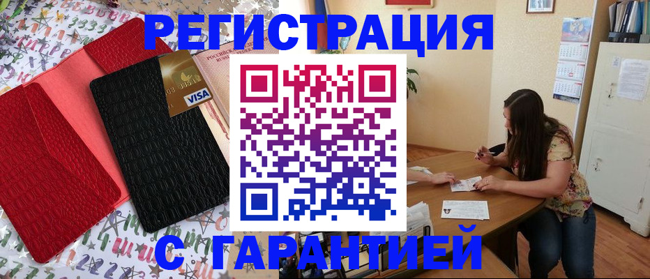 прописка гарантия в Солнечногорске