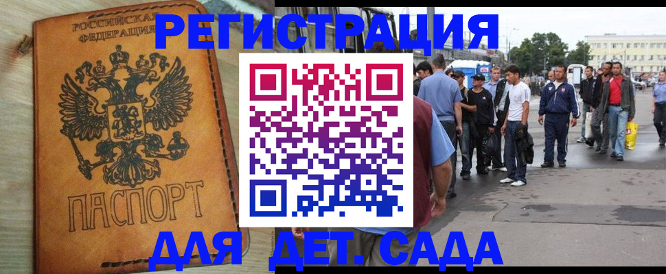 прописка иностранных граждан в Солнечногорске